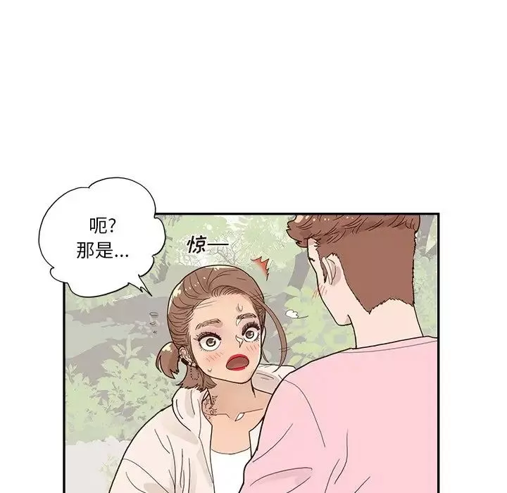 去他的女校第112話