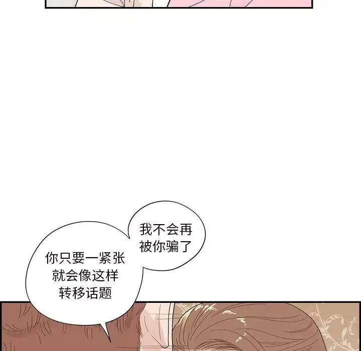 去他的女校第112話