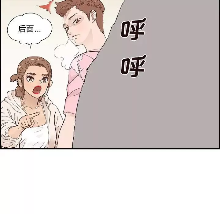 去他的女校第112話