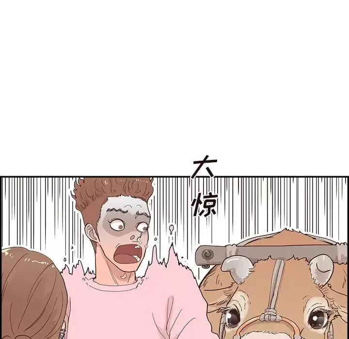 去他的女校-第112话 - 图片 18