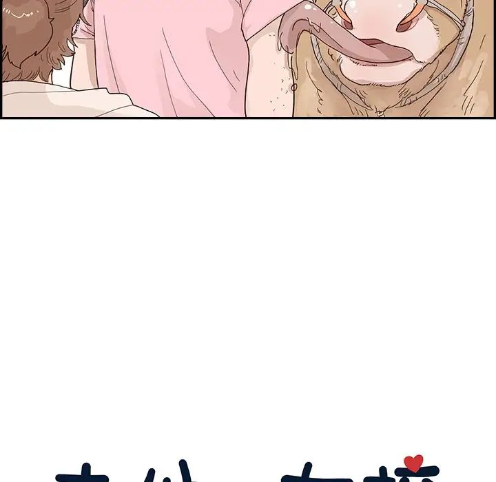 去他的女校第112話