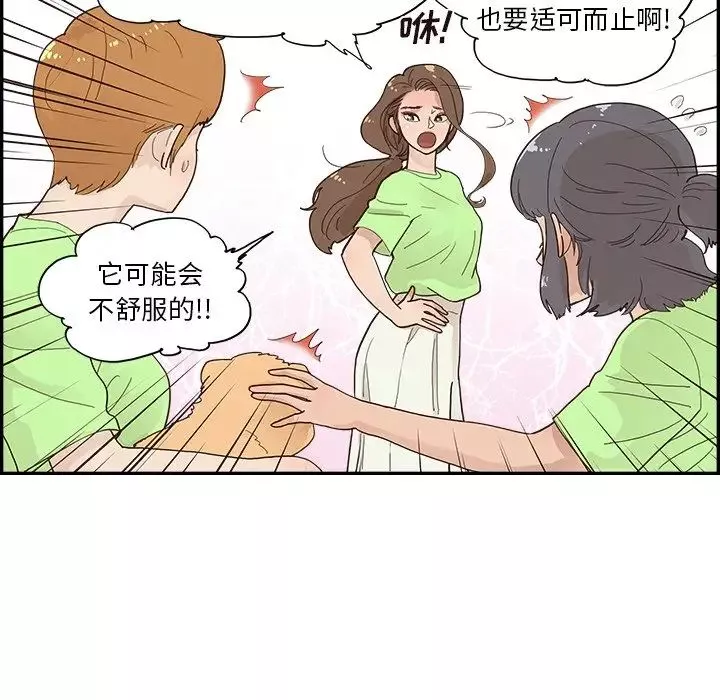 去他的女校第112話