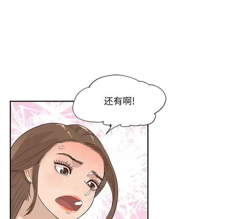 去他的女校-第112话 - 图片 28