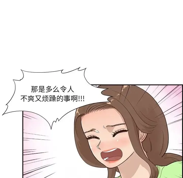 去他的女校第112話