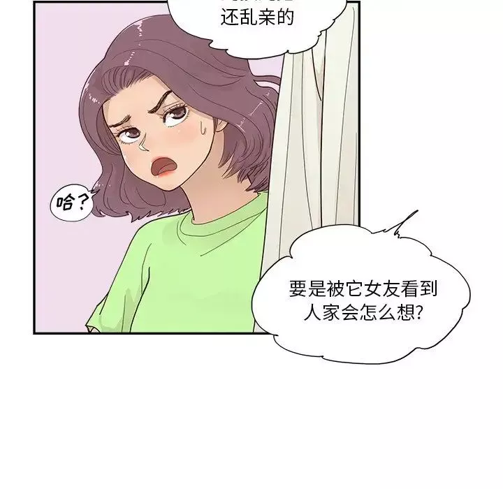去他的女校-第112话 - 图片 30