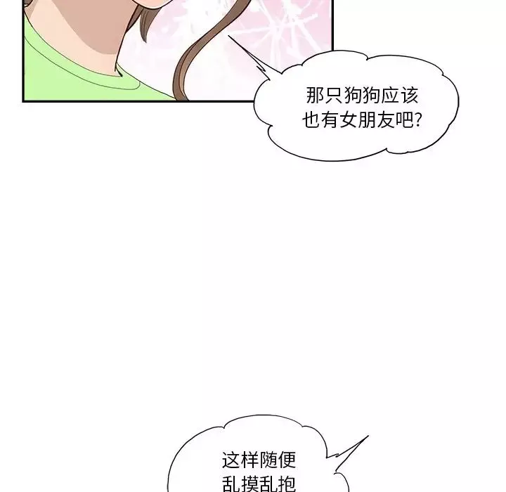 去他的女校第112話