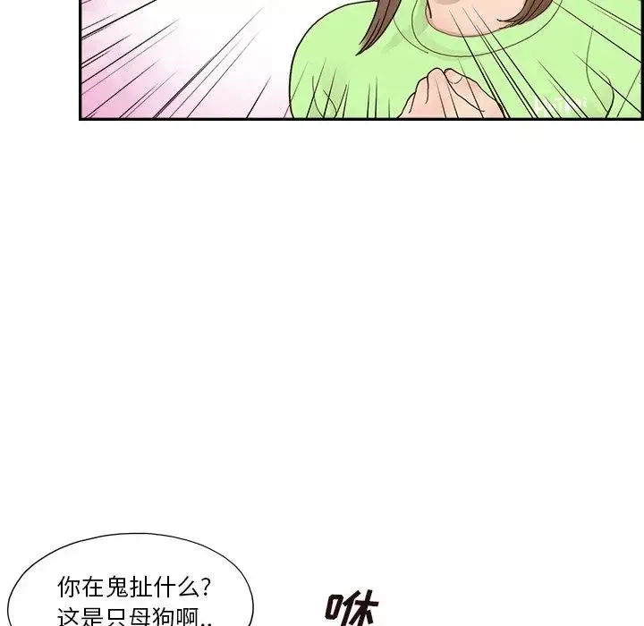 去他的女校第112話