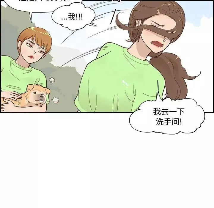 去他的女校-第112话 - 图片 33