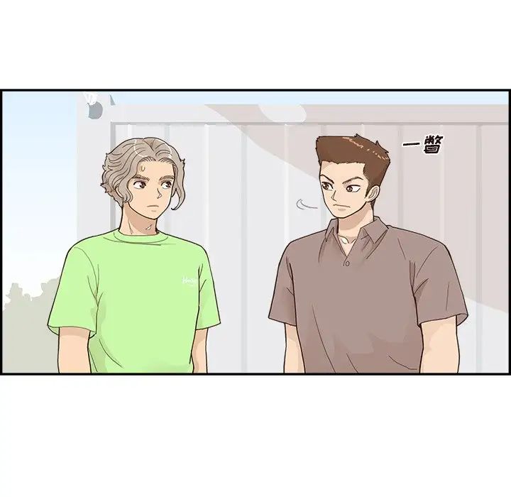 去他的女校第112話