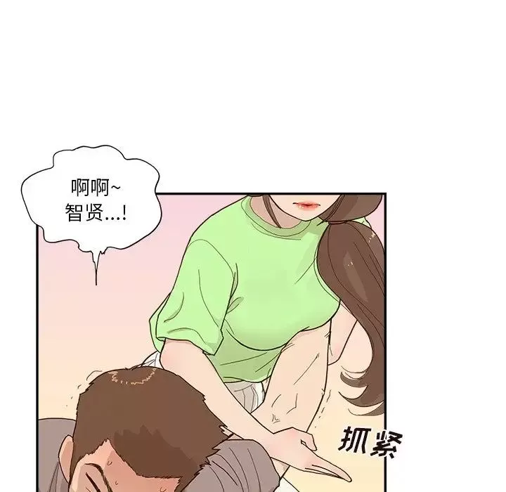 去他的女校-第112话 - 图片 47