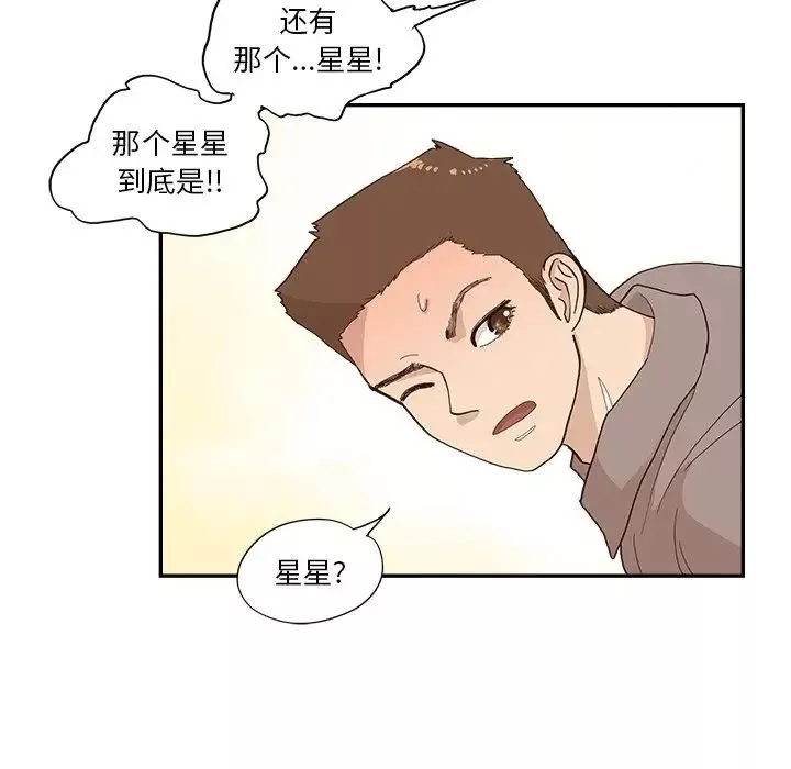 去他的女校-第112话 - 图片 52