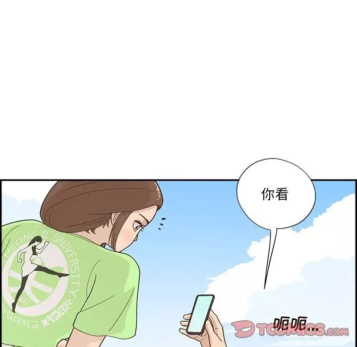 去他的女校第112話