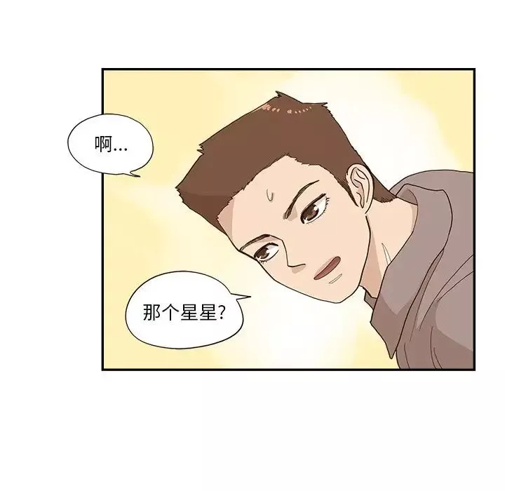 去他的女校-第112话 - 图片 55