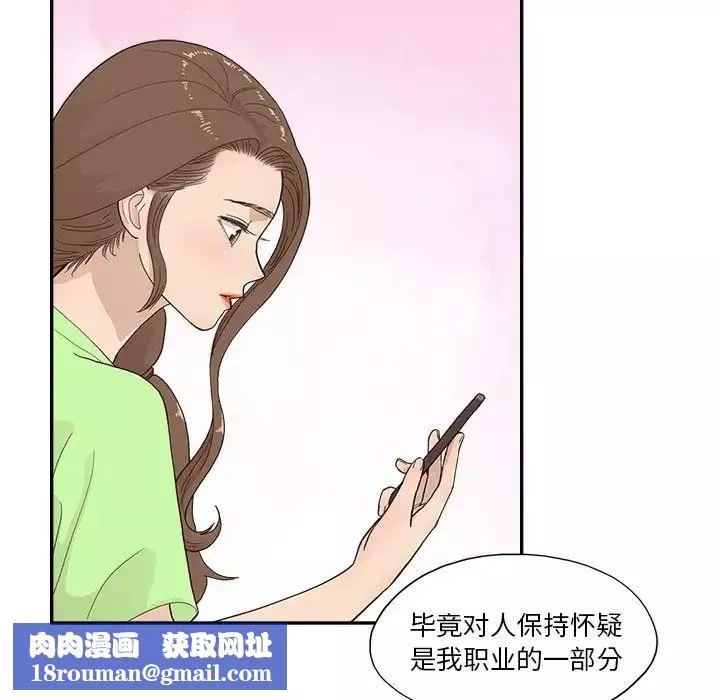 去他的女校-第112话 - 图片 58