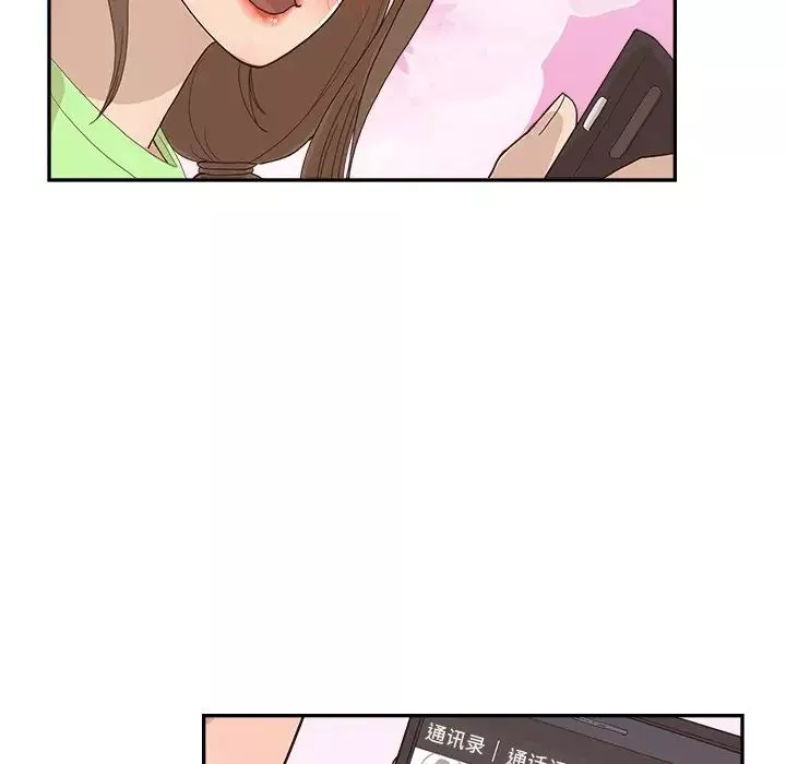 去他的女校第112話