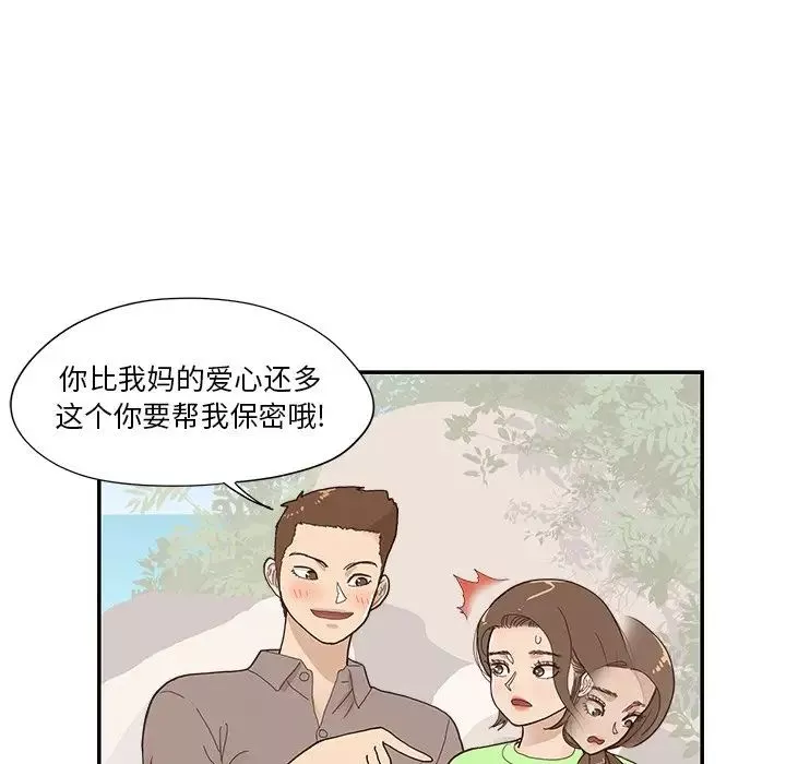 去他的女校第112話