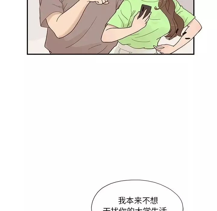 去他的女校-第112话 - 图片 65