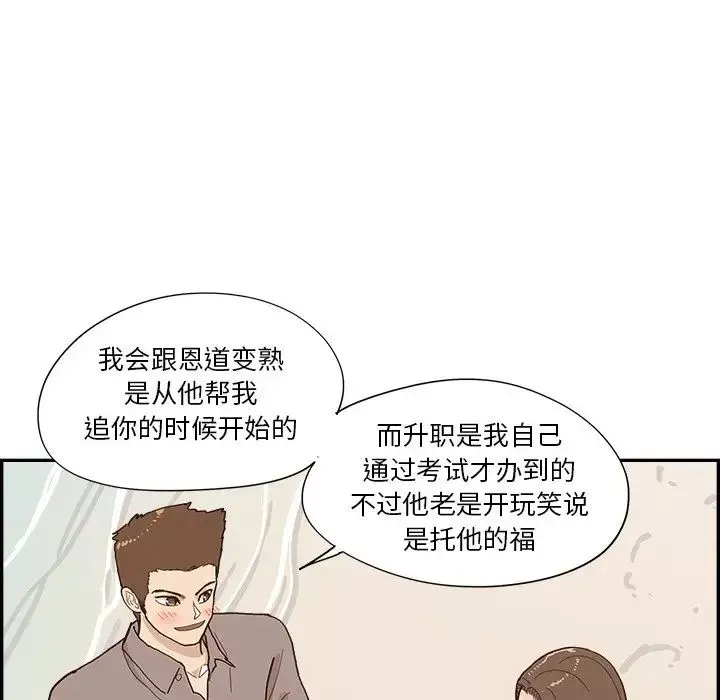 去他的女校-第112话 - 图片 67