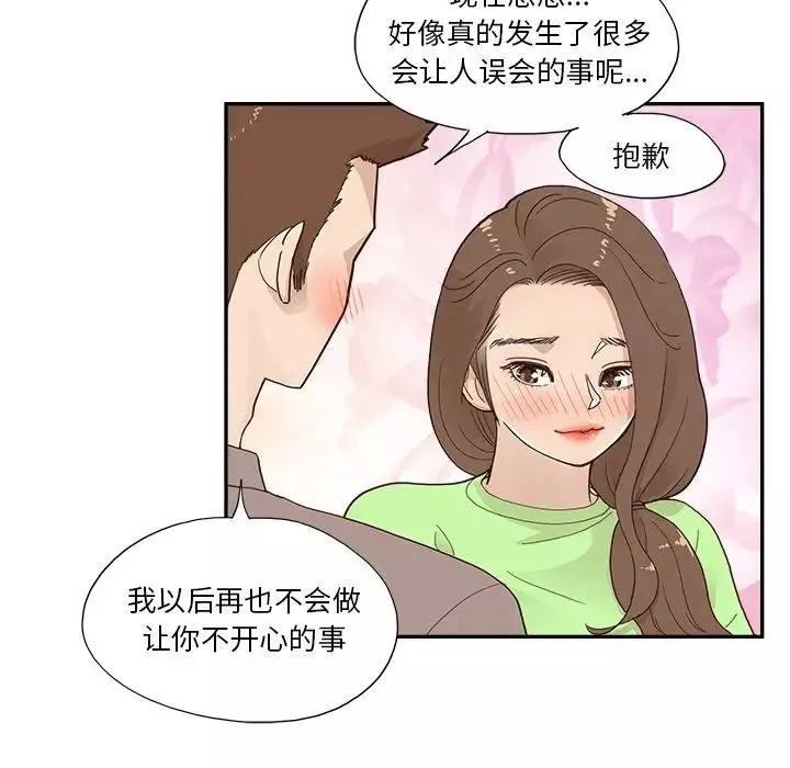 去他的女校第112話