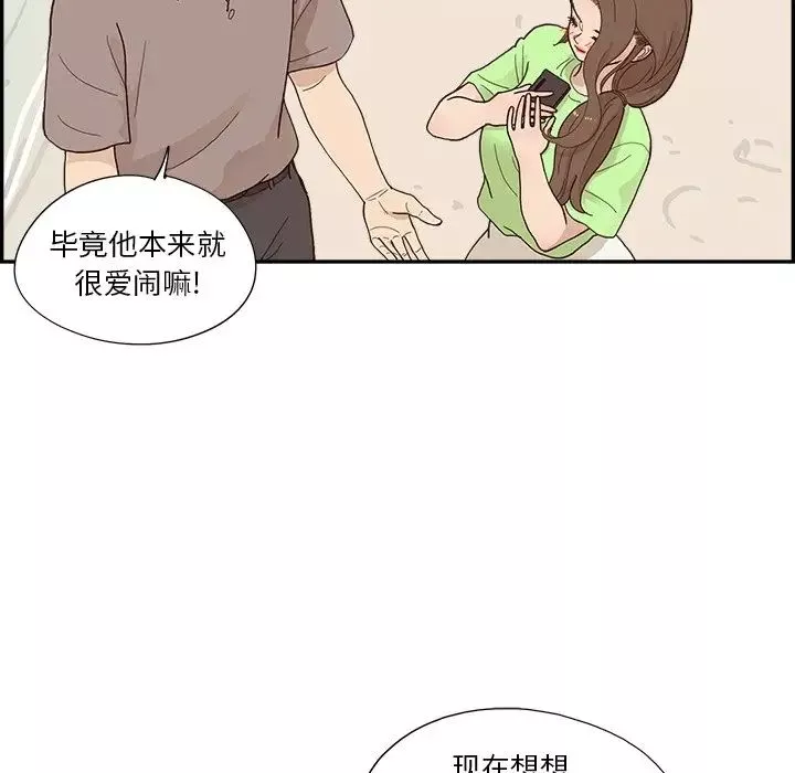 去他的女校第112話
