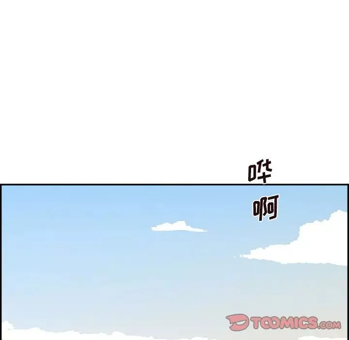 去他的女校第112話