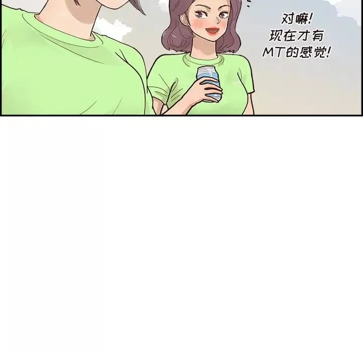 去他的女校第112話