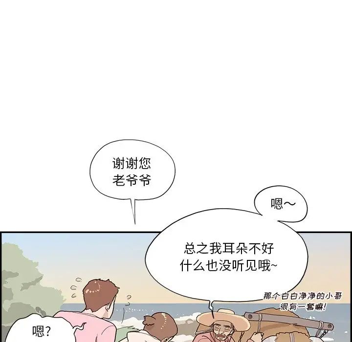 去他的女校第112话