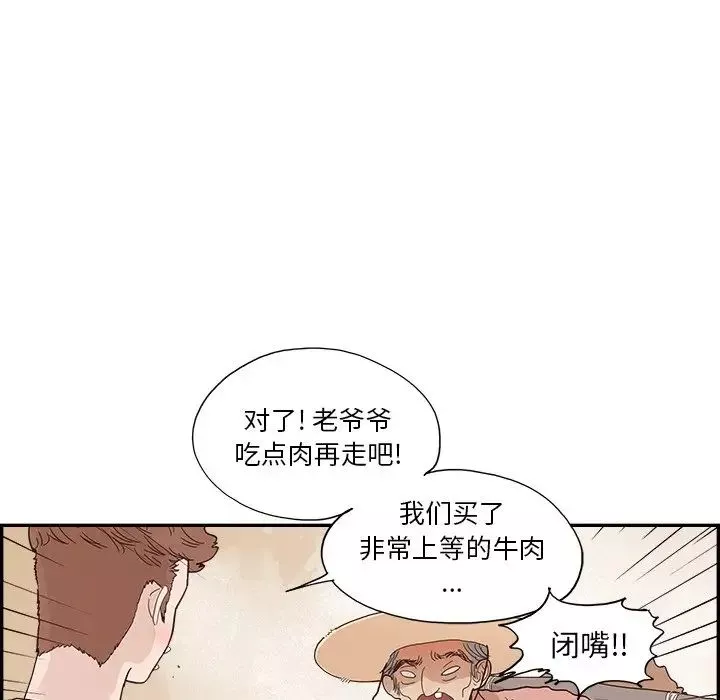 去他的女校第112話