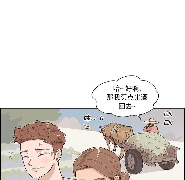 去他的女校第112話