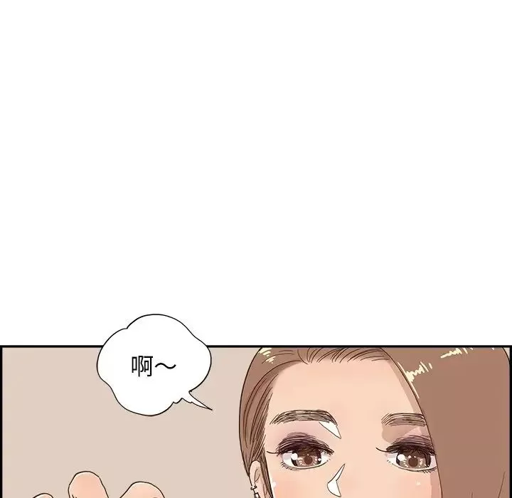 去他的女校第112話