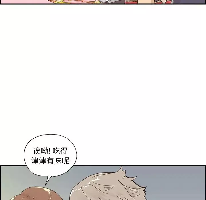 去他的女校第112話