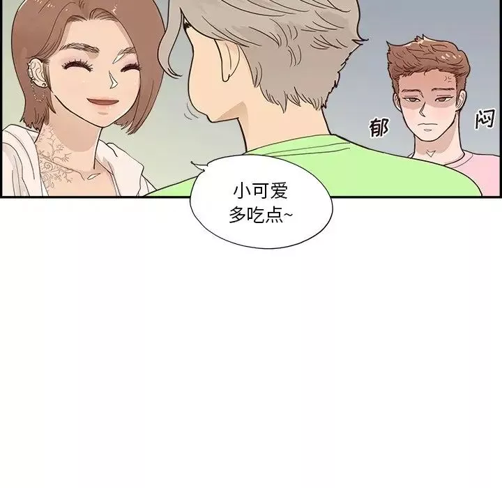 去他的女校第112話