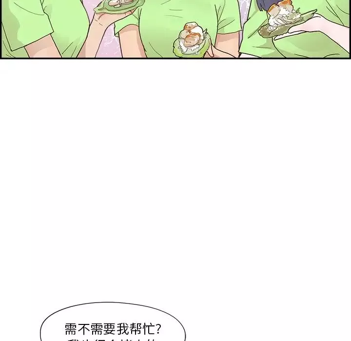 去他的女校第112話
