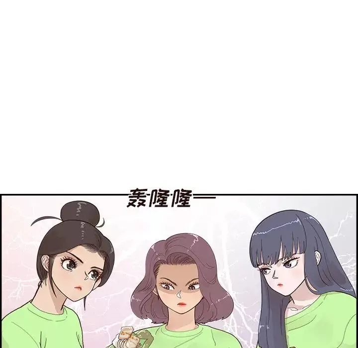 去他的女校-第112话 - 图片 98