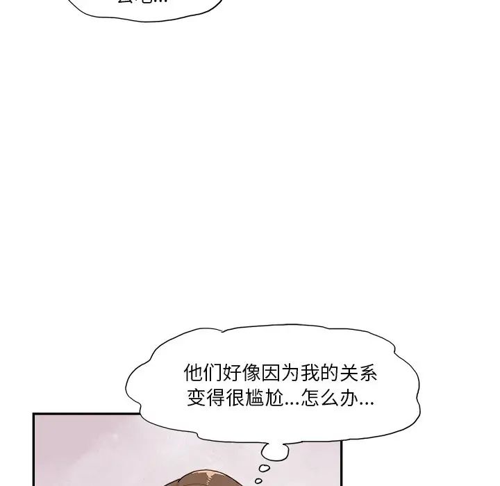 去他的女校第112話