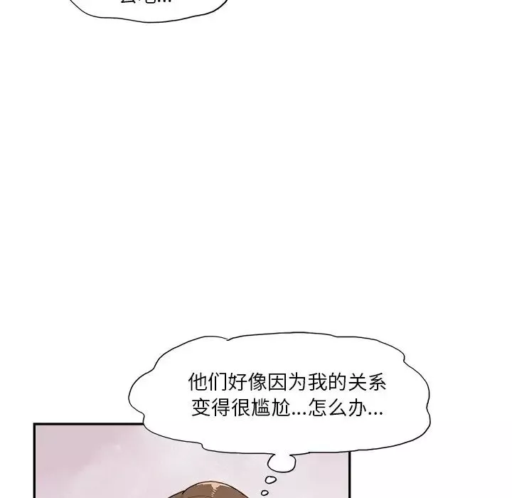 去他的女校第112話