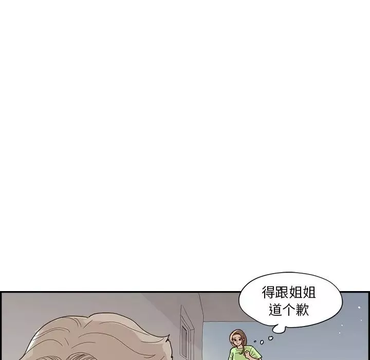 去他的女校第112話