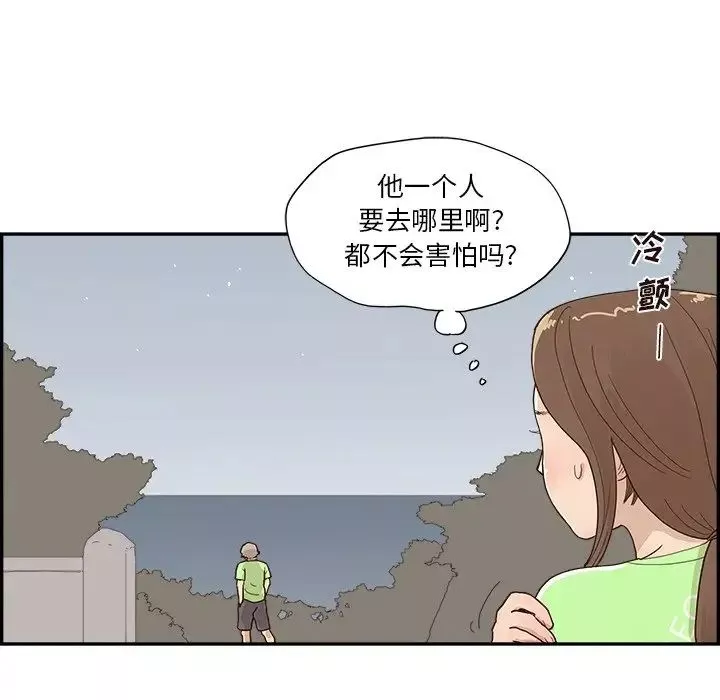 去他的女校第112話