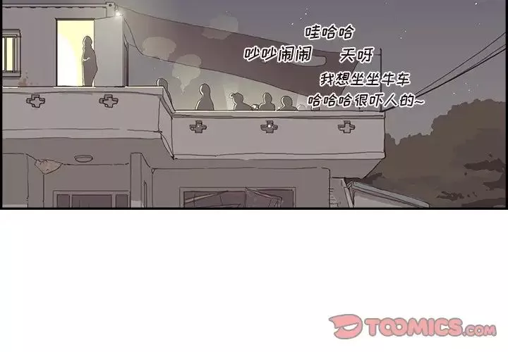 去他的女校-第113话 - 图片 2