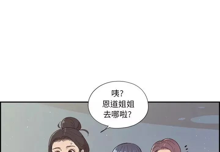 去他的女校-第113话 - 图片 3