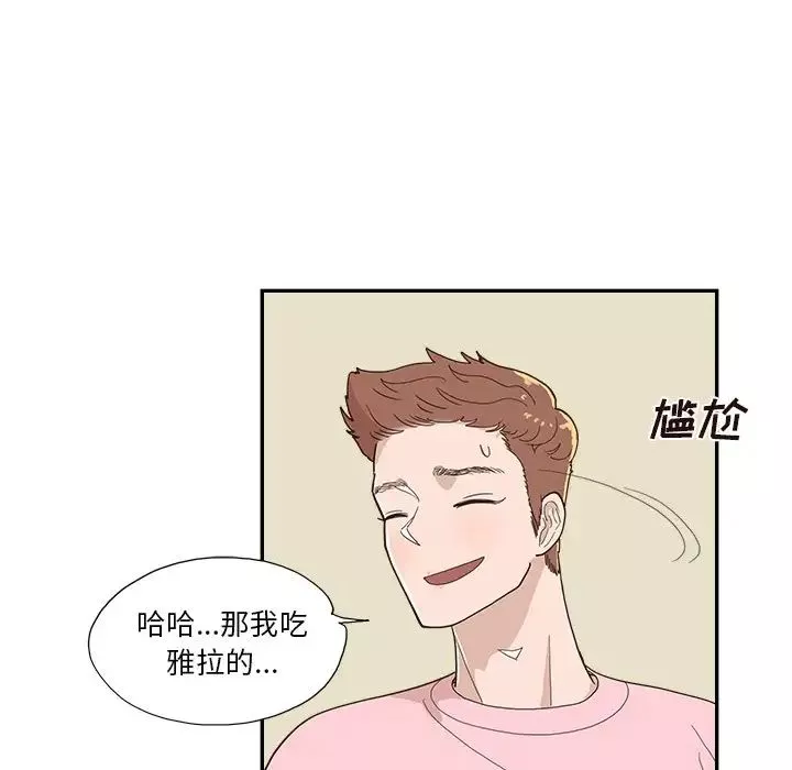 去他的女校第113話
