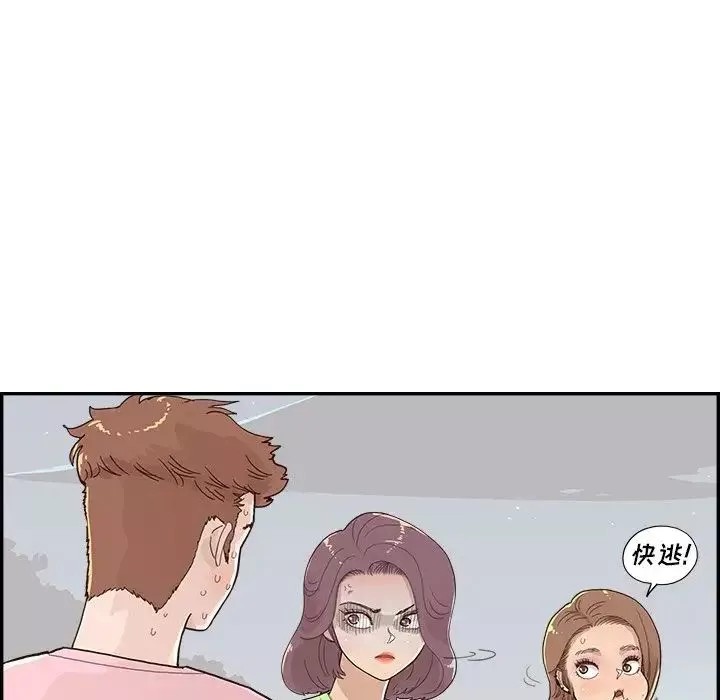 去他的女校-第113话 - 图片 16