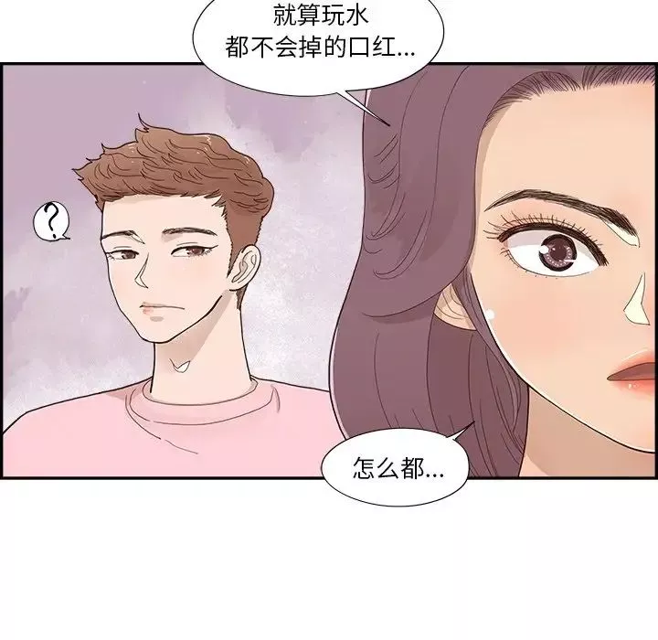 去他的女校第113話
