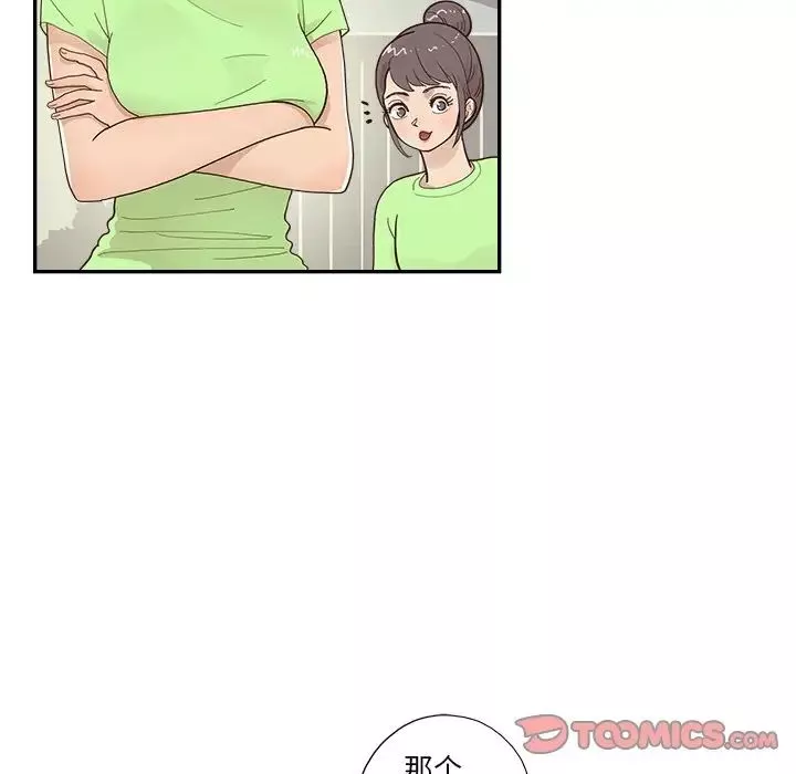 去他的女校第113話