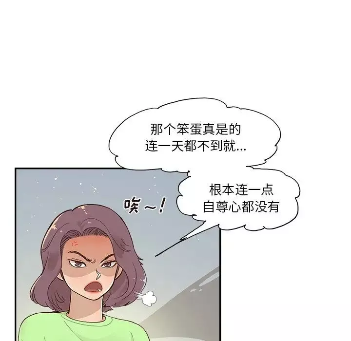 去他的女校-第113话 - 图片 19