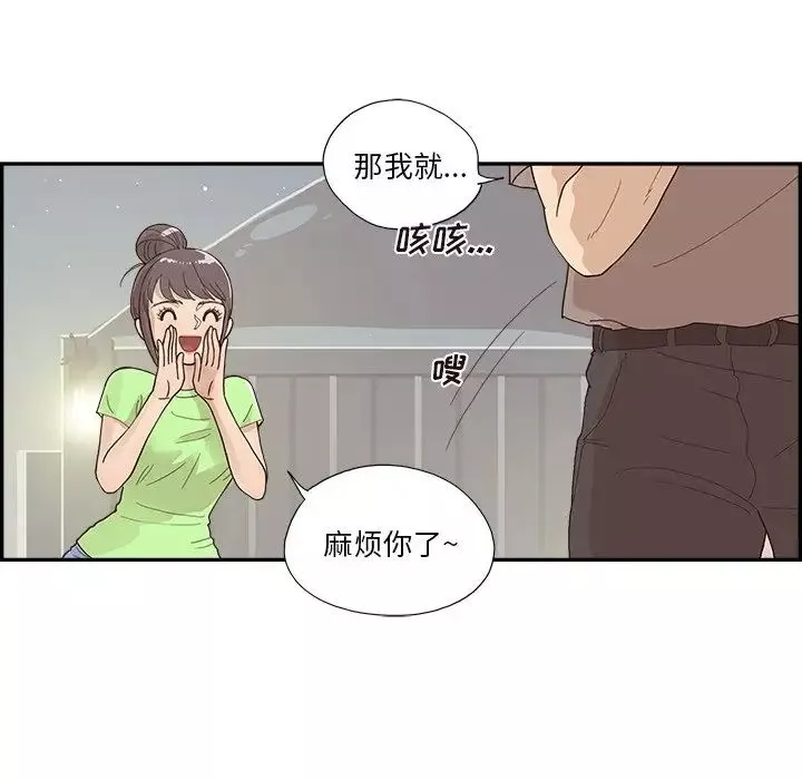 去他的女校-第113话 - 图片 25
