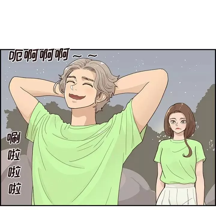 去他的女校第113話