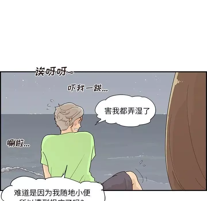 去他的女校第113話