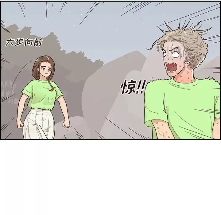 去他的女校-第113话 - 图片 36