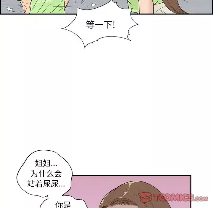 去他的女校-第113话 - 图片 38